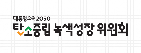 2050탄소중립 ci로고