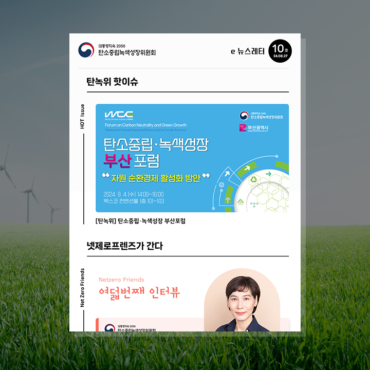 e뉴스레터 6호